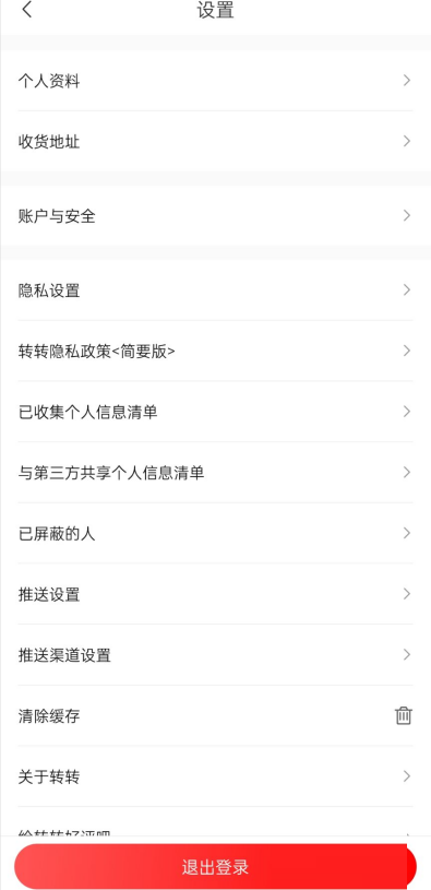 转转怎么查看联系卡?转转查看联系卡方法 转转怎么查看联系卡?转转查看联系卡方法