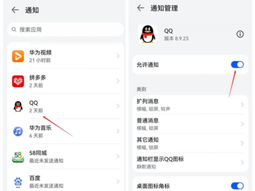 qq新消息不提示该怎么办-qq没有消息通知解决方法介绍
