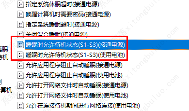 win10睡眠功能消失该怎么办？win10睡眠功能消失解决方法