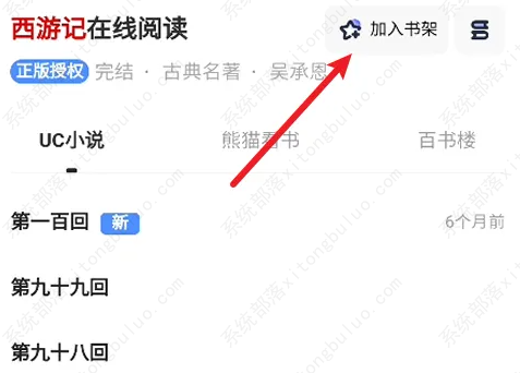 uc浏览器如何找小说？uc浏览器找小说的方法分享