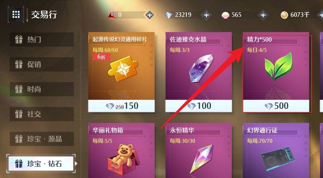 诺亚之心精力怎么获得?诺亚之心精力得到攻略