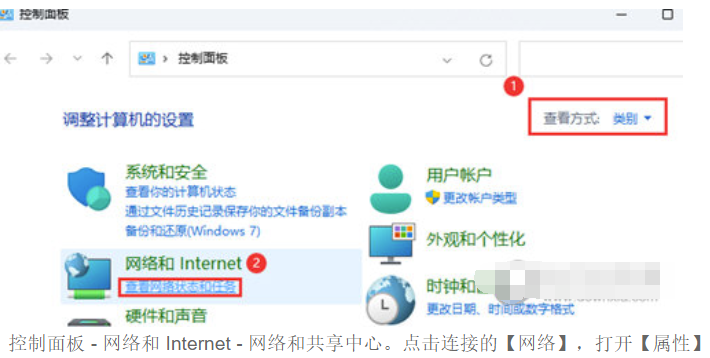 Win11出现错误代码0x80190001如何解决