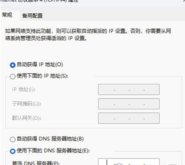 Win11出现错误代码0x80190001如何解决