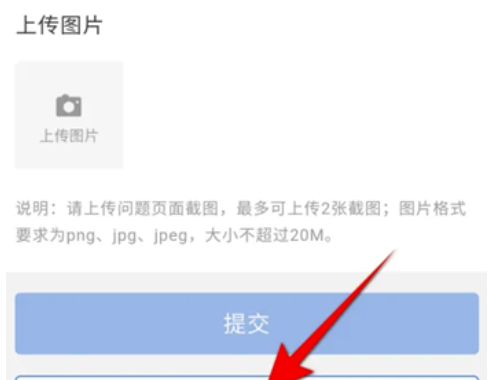 如何查看郑好办的反馈-这里有反馈结果方法介绍