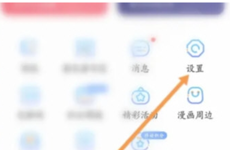漫画台怎么开启弹幕-开启方式详细介绍