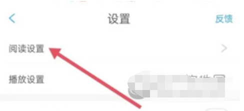 漫画台怎么开启弹幕-开启方式详细介绍