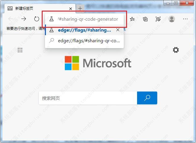 Edge浏览器怎样开启生成网址二维码？Edge浏览器怎么开启生成网址二维码？