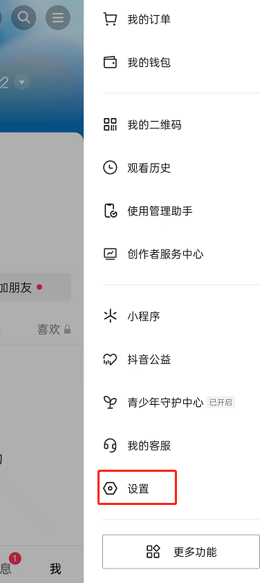 抖音此时此刻如何显示照片？抖音此时此刻显示照片方法