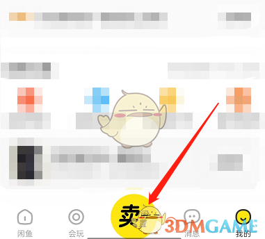 闲鱼扫码识物在哪-闲鱼扫码识物的位置分享