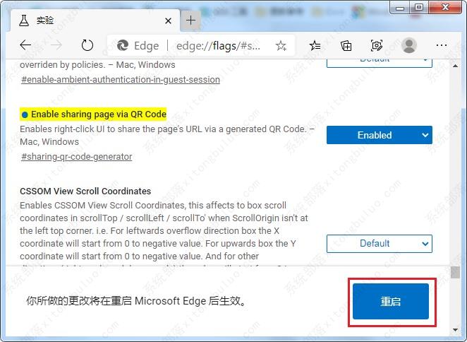 Edge浏览器怎样开启生成网址二维码？Edge浏览器怎么开启生成网址二维码？