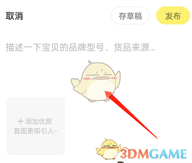 闲鱼扫码识物在哪-闲鱼扫码识物的位置分享
