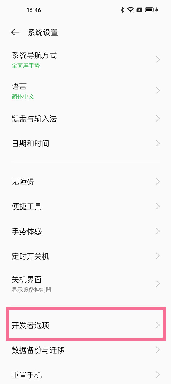 oppo手机怎么打开开发者选项-oppo手机进到开发者模式方法