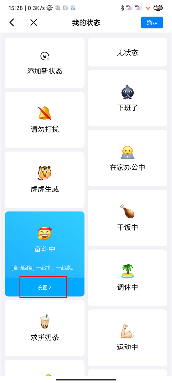 钉钉如何取消自动回复-钉钉关闭自动回复功能方式详细介绍