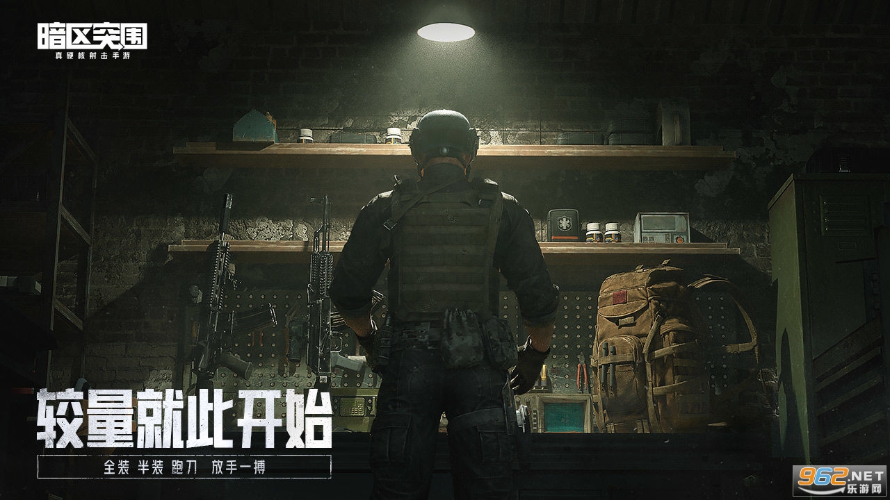 暗区突围最新版本v1.0.136.136截图0