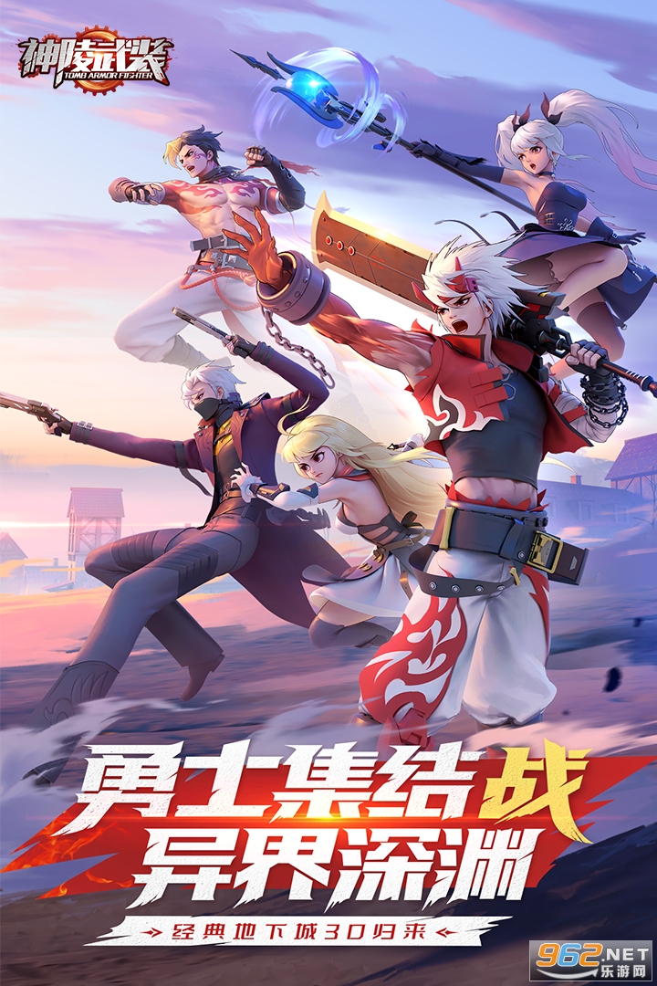 神陵武装九游版v1.0.164截图4