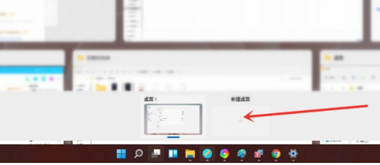 win11虚拟桌面如何创建-win11创建好几个桌面技巧
