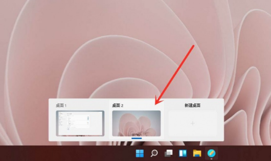win11虚拟桌面如何创建-win11创建好几个桌面技巧