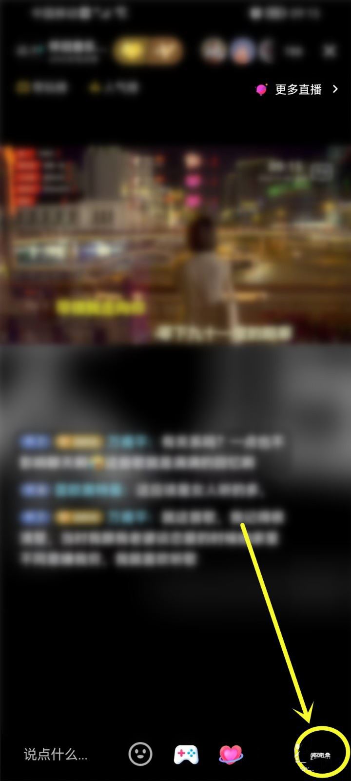抖音视频禁止主播查看历史互动交流数据方式详细介绍