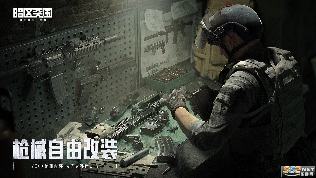 暗区突围最新版本v1.0.136.136截图4