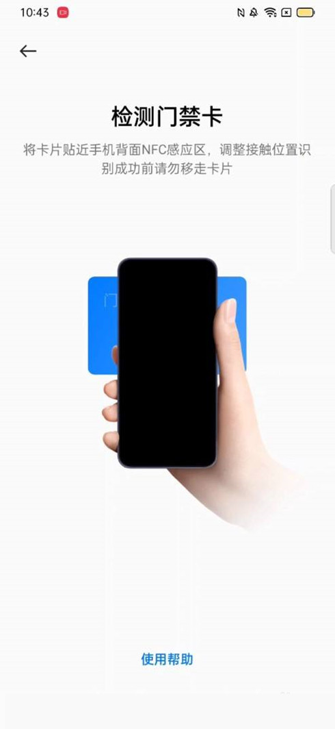 oppo手机nfc怎样复制门禁卡-oppo手机nfc功能使用说明