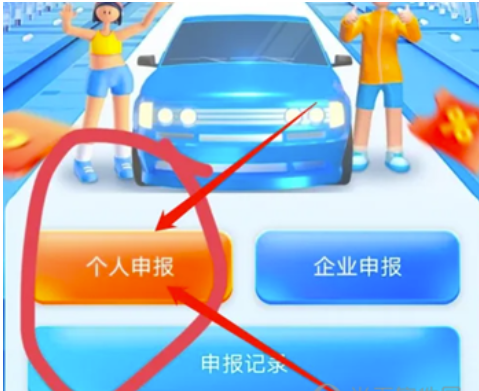 郑好办兑换码是什么汽车消费券-大量特惠在这儿