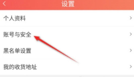 菠萝包轻小说如何绑定邮箱-绑定方式详细介绍