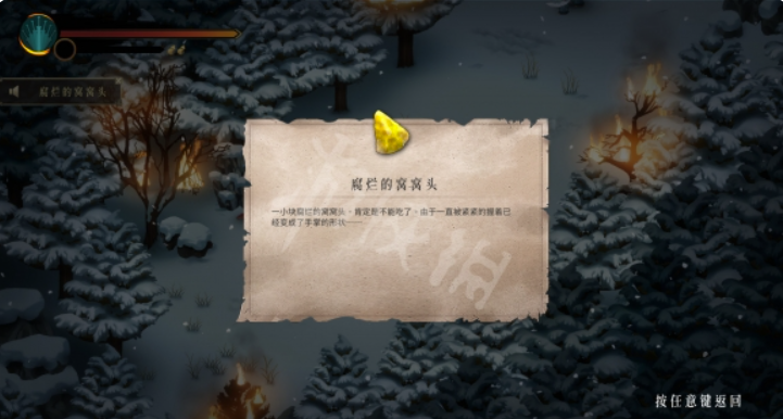 《暖雪》119层怎么通关？冰二119层心得分享
