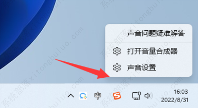 win11系统麦克风说话他人听不到该怎么办? win11系统麦克风说话他人听不到该怎么办?