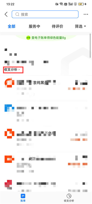 支付宝怎么查看本年度消费金额-支付宝钱包年消费账单查看方式分享