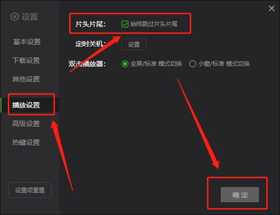 爱奇艺怎么跳过视频片头-爱奇艺能够跳过视频片头吗