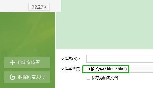 怎么把Excel表格导入Word-Excel怎么导入word_3DM单机
