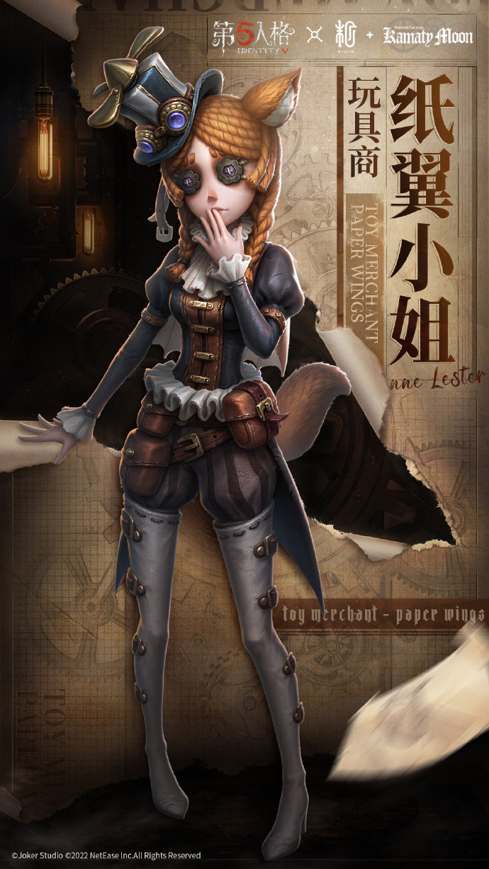 第五人格怎么获得镰田光司联动皮肤-第五人格镰田光司联动皮肤获取途径分享