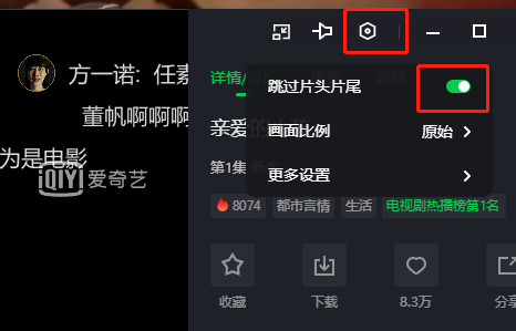 爱奇艺怎么跳过视频片头-爱奇艺能够跳过视频片头吗