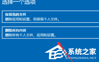 Win10重置卡住1%该怎么办？Win10重置系统卡住1%的解决方法