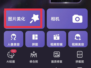 美图秀秀怎么更换证件照底色-美图秀秀更换证件照底色的办法