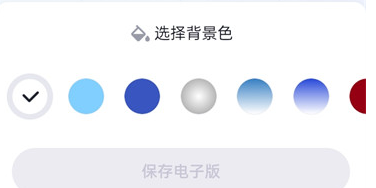 美图秀秀怎么更换证件照底色-美图秀秀更换证件照底色的办法