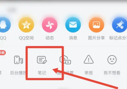 哔哩哔哩如何发图片评论-哔哩哔哩评论区发图方式介绍-Iefans