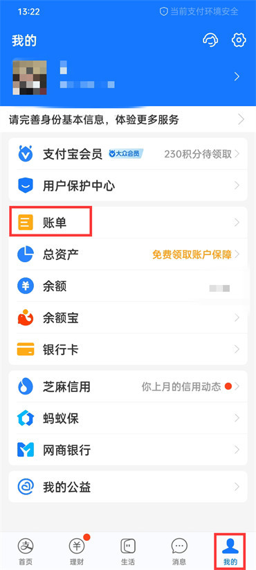 支付宝怎么查看本年度消费金额-支付宝钱包年消费账单查看方式分享
