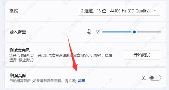win11系统麦克风说话他人听不到该怎么办? win11系统麦克风说话他人听不到该怎么办?
