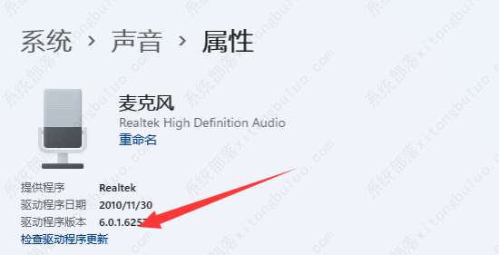 win11系统麦克风说话他人听不到该怎么办? win11系统麦克风说话他人听不到该怎么办?