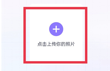 美图秀秀怎么更换证件照底色-美图秀秀更换证件照底色的办法
