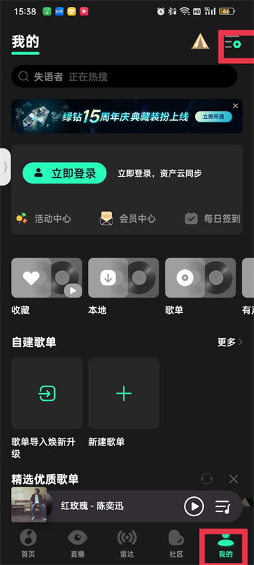 qq音乐歌单删了还能恢复吗-qq音乐歌单删去除的恢复方式-配件下载站