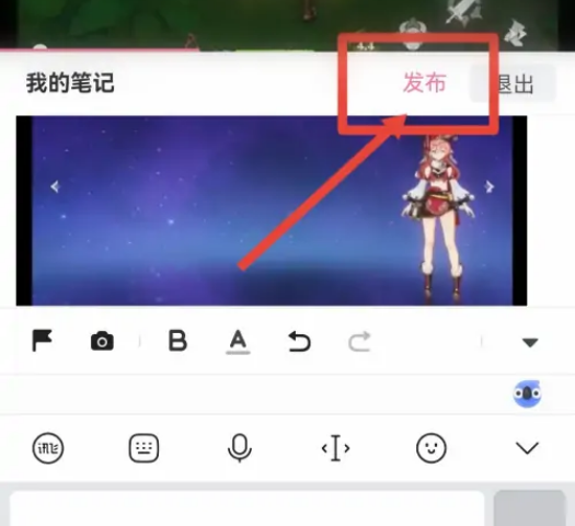 哔哩哔哩如何发图片评论-哔哩哔哩评论区发图方式介绍-Iefans