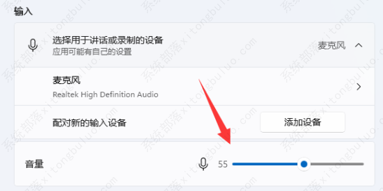 win11系统麦克风说话他人听不到该怎么办? win11系统麦克风说话他人听不到该怎么办?