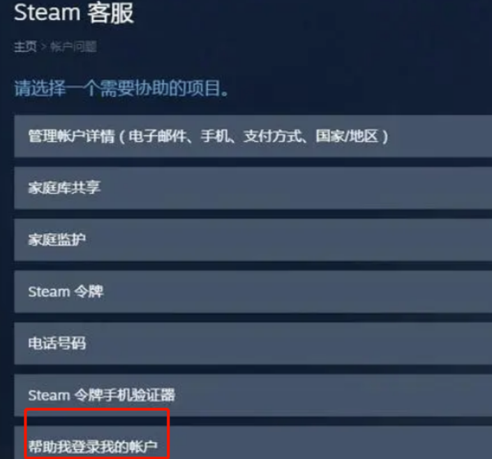 Steam如果账户莫名其妙地被邮箱更改了怎么办？
