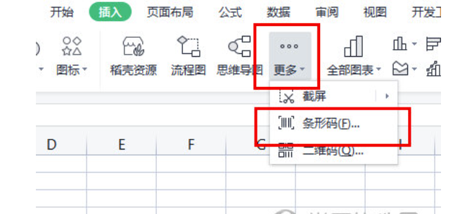 WPSExcel怎么形成条形码-一个实际操作就可以
