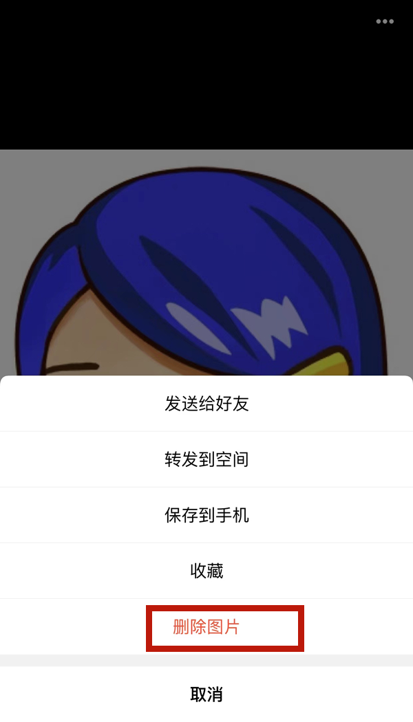 qq怎么删除历史头像-qq清空历史头像方法分享