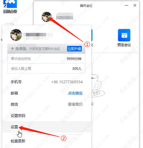 腾讯会议如何静音？腾讯会议设置静音的三种方法介绍
