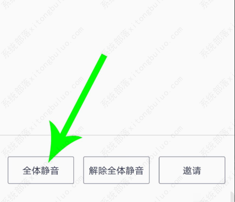 腾讯会议如何静音？腾讯会议设置静音的三种方法介绍