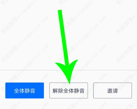 腾讯会议如何静音？腾讯会议设置静音的三种方法介绍